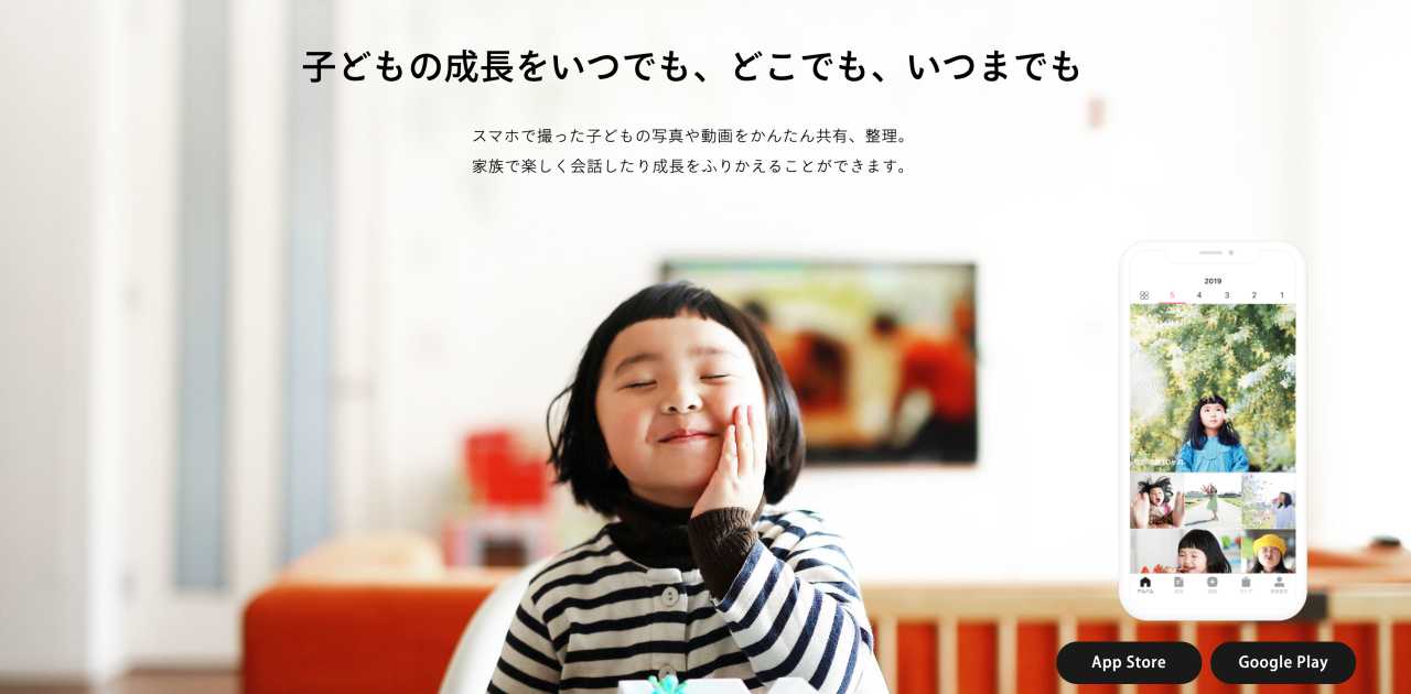 みてね1