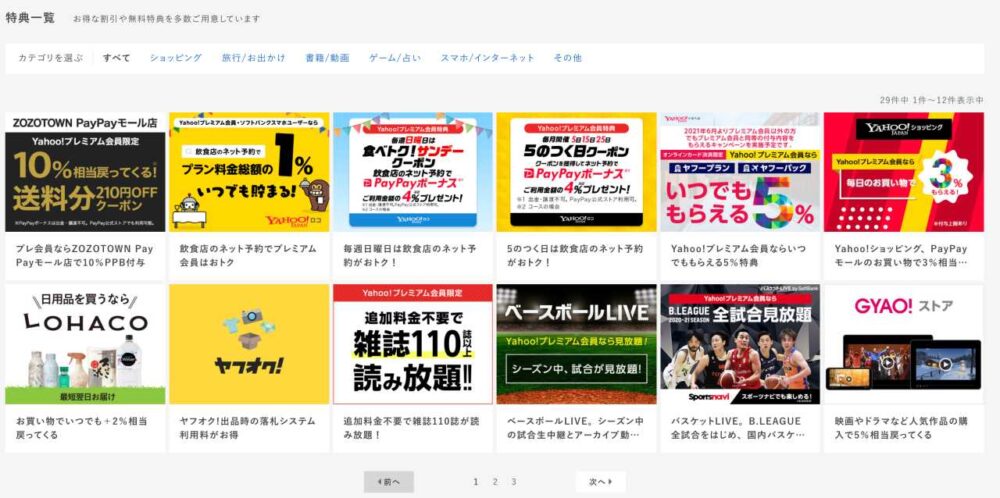 Yahoo!かんたんバックアップ!