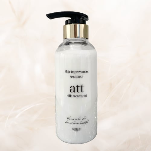 att シルクトリートメント